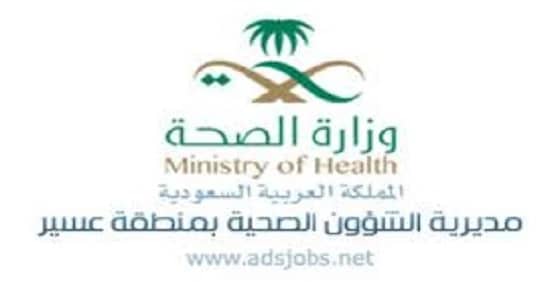 صحة عسير تكشف عن حالات مصابي حادث مطار أبها