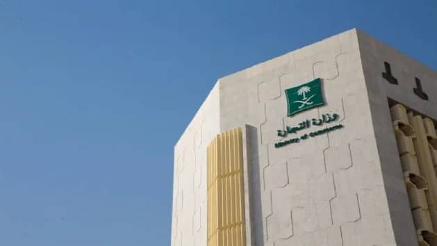 التجارة توضح مدى أحقية المنشأة التجارية في وضع سياسة استرجاع للسلع 