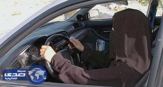 تعرف على أول رخصة قيادة نسائية في المملكة.. منذ 66 عام