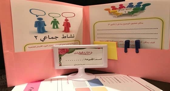 تعليم مكة ينهي سلسلة الدورات التدريبية لـ 670 متدربة من شاغلات الوظائف التنفيذية