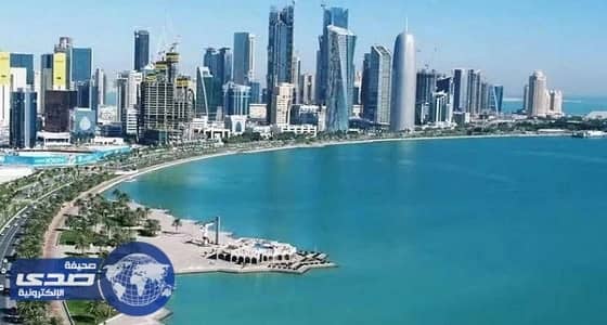 اقتصاد قطر يسجل أدنى معدلاته منذ الأزمة المالية العالمية