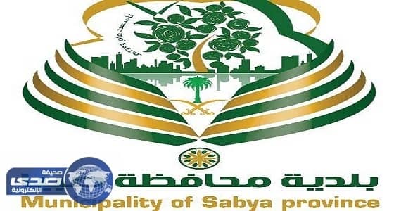بلدية صبيا تبدأ تنفيذ خطتها لشهر رمضان