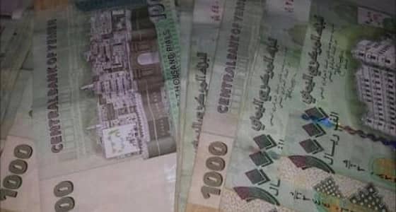 بعد الدعم الإيراني.. المليشيات تضخ 30 مليون ريال بالأسواق يناير المقبل