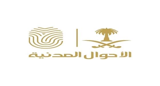 الأحوال المدينة تفتتح مكتبًا نسائيًا في رماح