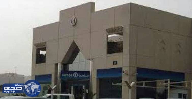 رانيا نشار رئيسا تنفيذيا لسامبا خلفاً لسجاد رازفي