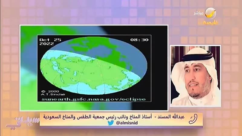 "المسند": النظارات الشمسية لن تحميك من الشمس أثناء الكسوف