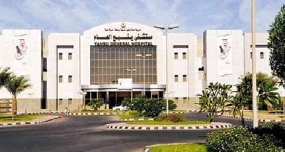 " مستشفى ينبع " تكشف تفاصيل تدهور الحالة الصحية للمسنة المريضة