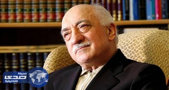 ألمانيا تصفع تركيًا وترفض تجميد أموال فتح الله جولن