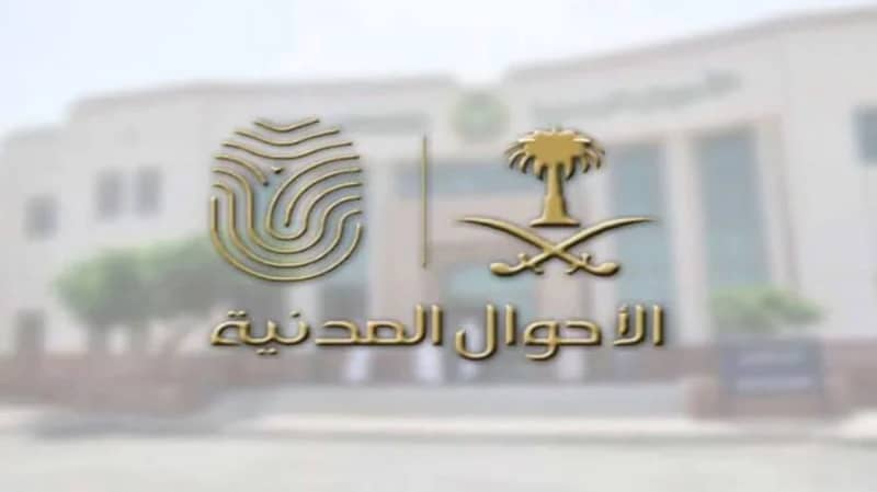 أب يرفض إضافة نجله لسجل الأسرة في جازان