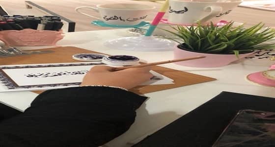 بالصور.. " التعليم " تقدم ورش تدريبية عن الخط العربي في الجنادرية