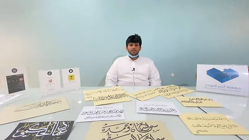 شاب يواجه التوحد بحفظ القرآن وإتقان الخط في الخرج