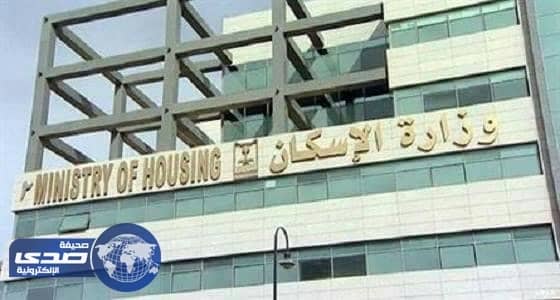 أسماء مستفيدي الدفعة الرابعة من المنتجات السكنية لعام 2017