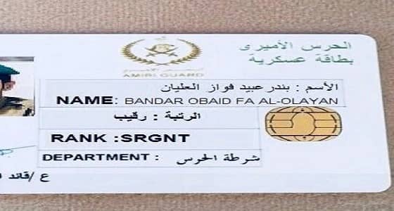 أم العيال: " أعاني من إهانة كلاب تميم "