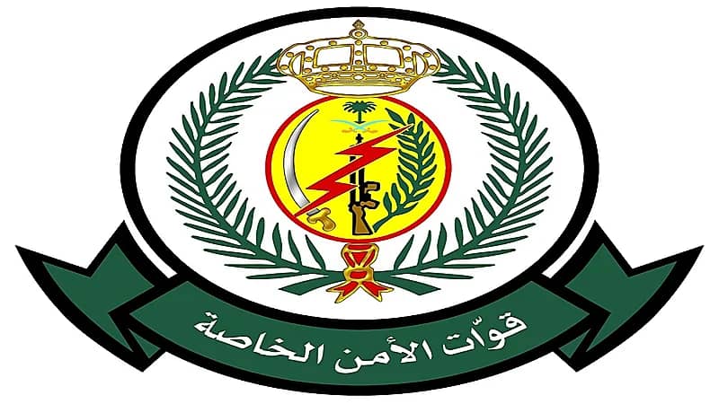 نتائج القبول النهائي للوظائف العسكرية بقوات الأمن الخاصة