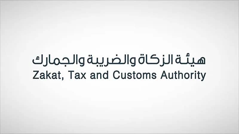 "الزكاة والضريبة" تدعو لمعرفة رحلة ضريبة الاستقطاع عبر منصة "الرحلات التعليمية"