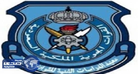 القوات الجوية تفتح باب القبول لخريجي الكليات التقنية