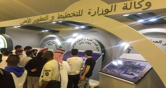 بالصور.. وكالة التخطيط والتطوير الأمني تكشف في الجنادرية برنامج " المدن الآمنة "