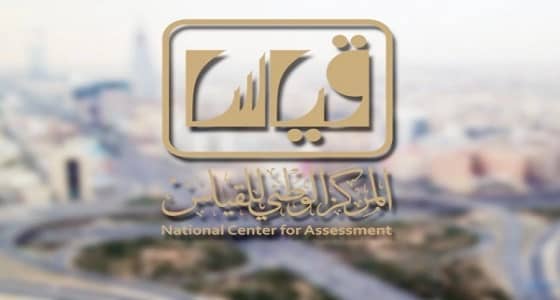 مقترحات بـ «الشورى» لتعديل درجة «قياس» وجعله مجانًا