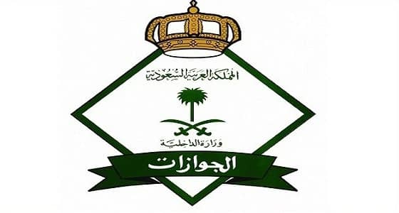 " الجوازات " تكشف عن السن القانوني لتسجيل البصمة للوافدين