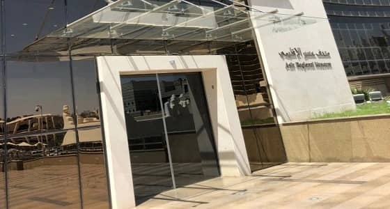 لجنة استشارية من المهتمين والمسؤولين لاختيار عروض متحف عسير