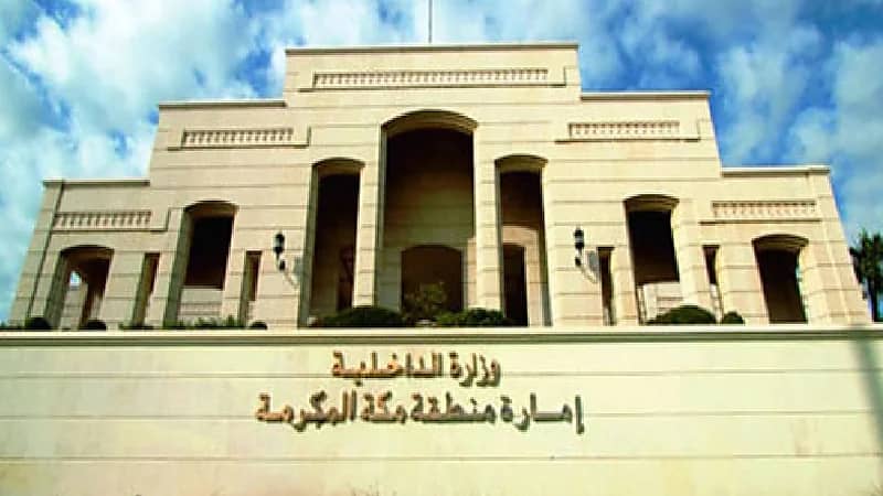 "إمارة مكة": نرجو البقاء في منازلكم حتى انتهاء الحالة المطرية