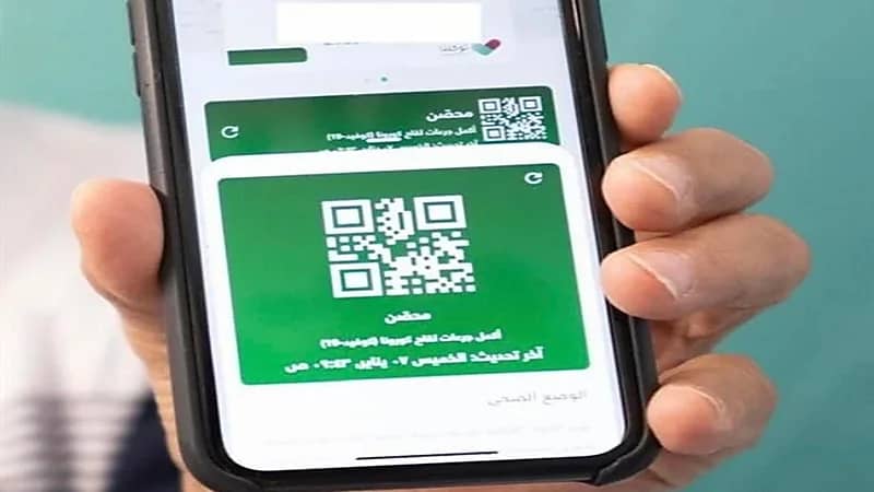 "توكلنا" ينبه مجددًا بعدم إمكانية تصوير شاشة الحالة الصحية