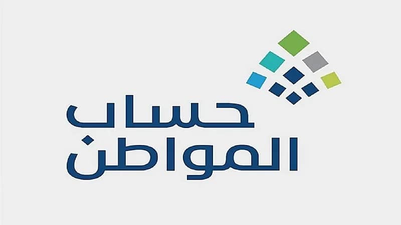 حساب المواطن: خطوتين لمتابعة حالة شكوى المدفوعات
