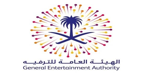 " العامة للترفية " تواصل فعالياتها خلال شهر فبراير