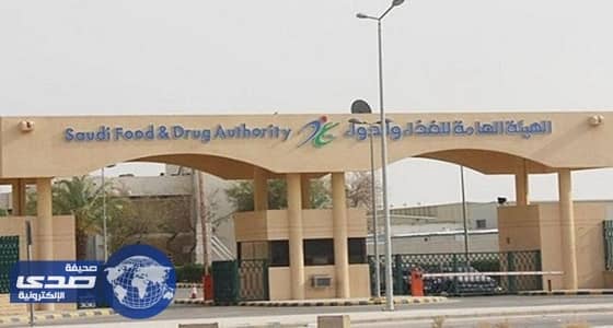 مبادرة جديدة لـ " الغذاء والدواء " للكشف عن الأجهزة المغشوشة