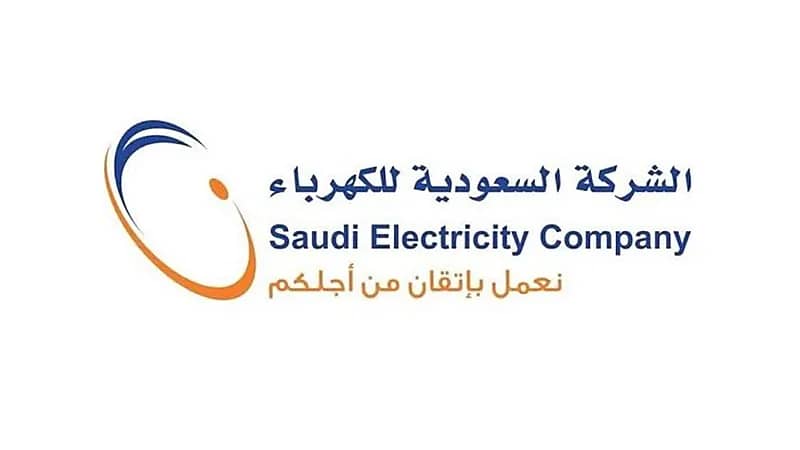 "السعودية للكهرباء" توضح مدى إمكانية سداد المُشتركين جزءًا من الفاتورة