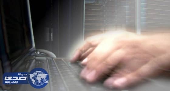 الرحيلي :اكتشاف عملية تجسس إلكتروني تستهدف جهات حساسة بالمملكة