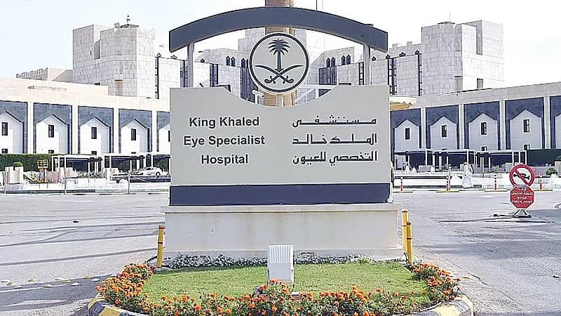 وظائف شاغرة في مستشفى الملك خالد