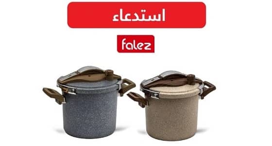 " التجارة " تدعو إلى التوقف عن استخدام " قدر ضغط جرانيت "