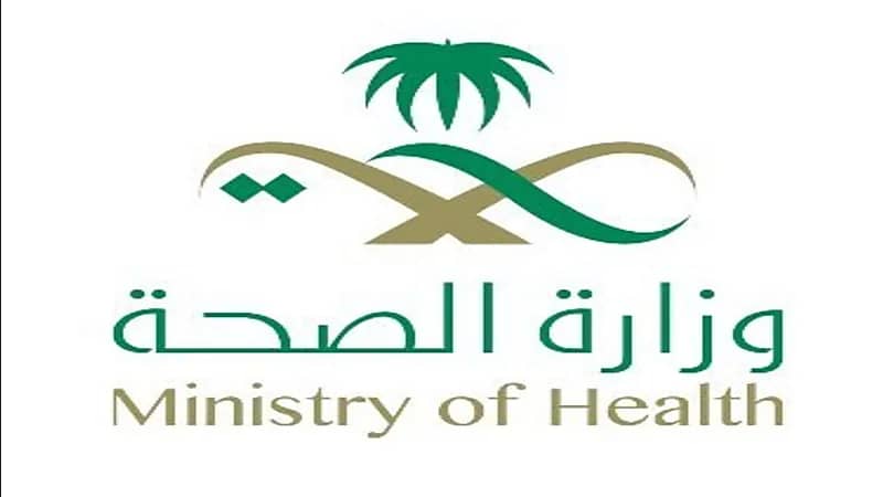 ” الصحة“ تكشف عن التطعيمات اللازمة للحجاج داخل المملكة