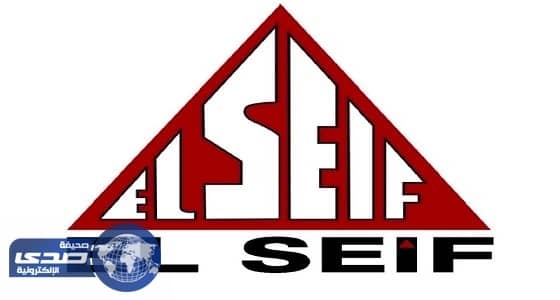 «السيف» تعلن عن حاجتها لشغل وظائف شاغرة بفروع الشركة  في 3 مدن