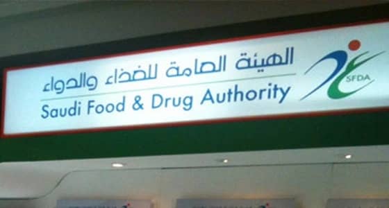 الغذاء والدواء : الشركات التي لم تسجل في " التتبع " مخالفة للأنظمة