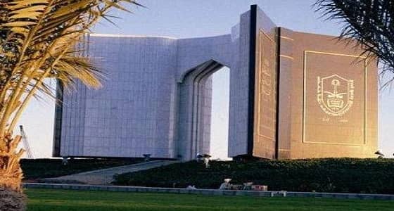 وظائف أكاديمية للجنسين بجامعة الملك سعود يبدأ التقديم عليها الأحد المقبل