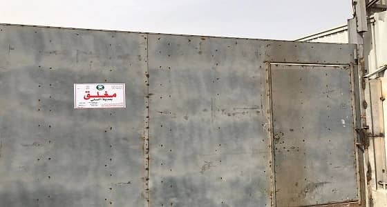 بالصور.. إغلاق 253 منشأة بالرياض