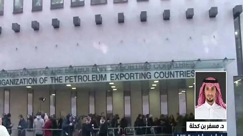 باحث في شؤون الطاقة : أوبك+ واجهت تحديات كبيرة جدا واتخذت قرارات تاريخية (فيديو)