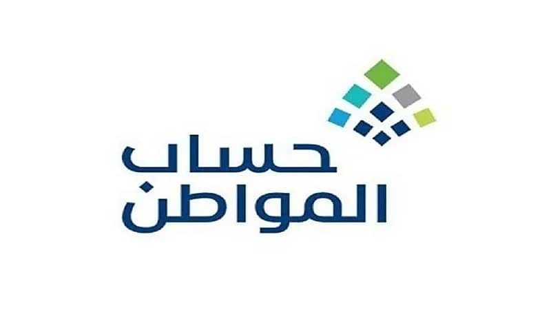 "حساب المواطن" يؤكد عدم إمكانية الإفصاح عن العقار المرهون