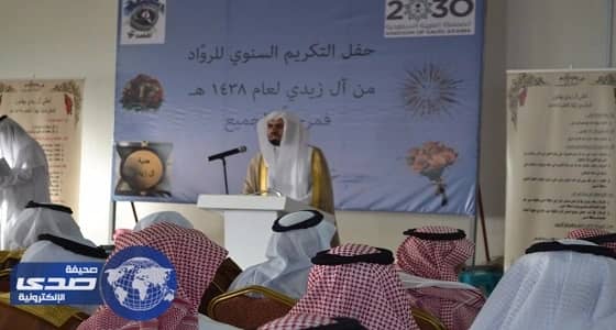 قرية آل زيدي تنظم حفل " وقفة وفاء ومسيرة عطاء لأربعين من أبنائها "