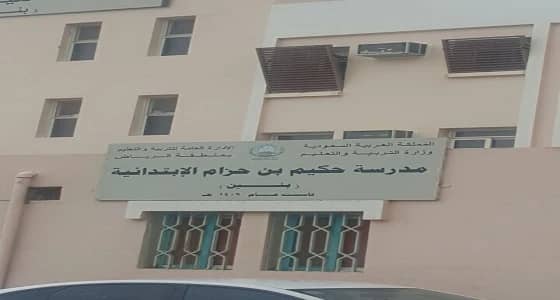 مدرسة تغلق أبوابها وتترك طالبين بالمطر