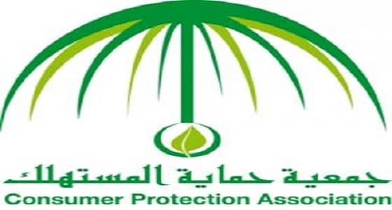 تحت مسمى " سكرتير " جمعية حماية المستهلك تعلن عن وظيفة شاغرة