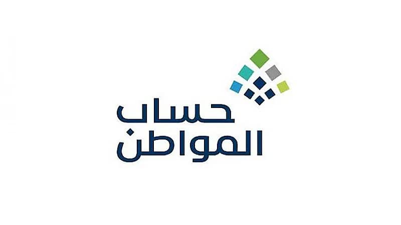 توضيح من "حساب المواطن" بشأن الإفصاح عن دعم المواشي ضمن الدخل