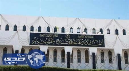 أمانة عسير تغلق 28 محلاً مخالفاً