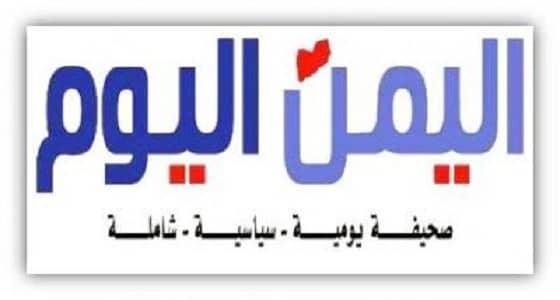 صحيفة اليمن التابعة للرئيس " صالح " تفجر مفاجأة للحوثيين خلال أيام