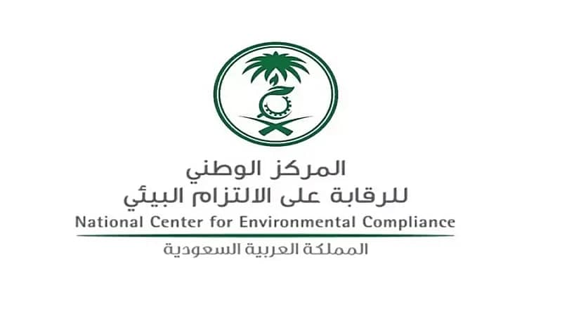 نسبة الغازات المستنفدة لطبقة الأوزون في المملكة تنخفض إلى 1%