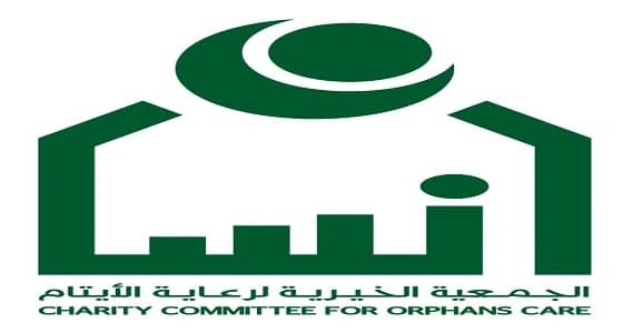 الأميرة سارة بنت خالد ترعى حفل الكافلات الرمضاني في جمعية إنسان