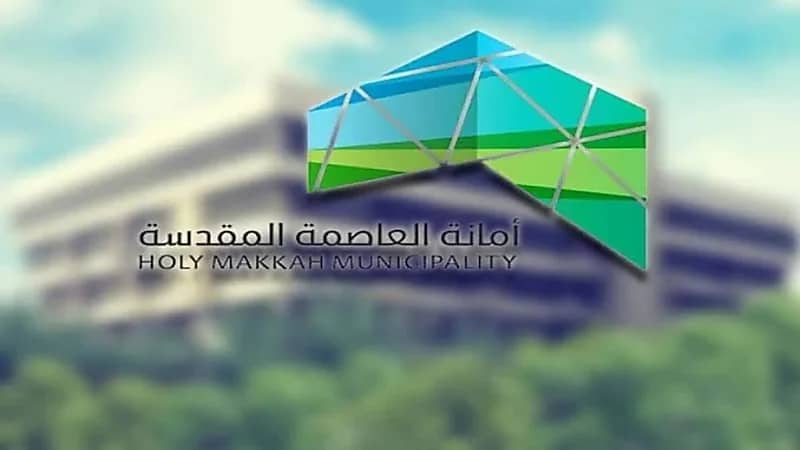 أمانة العاصمة المقدسة تصادر 20 طناً من الحديد والأخشاب