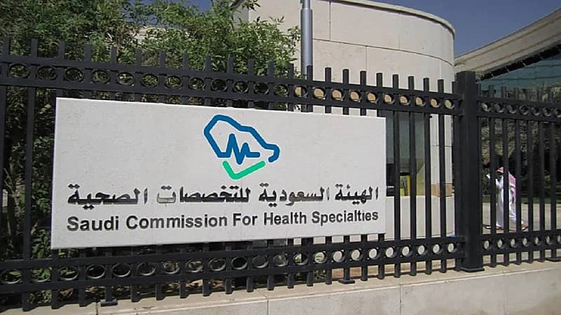 "التخصصات الصحية" تطلق برنامج "الطب الاتصالي" لرفع جودة الرعاية الصحية عن بُعد